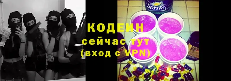 Кодеин Purple Drank  ОМГ ОМГ tor  Сорочинск 