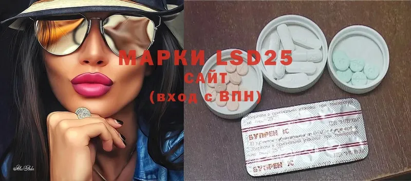 LSD-25 экстази ecstasy  где найти   Сорочинск 